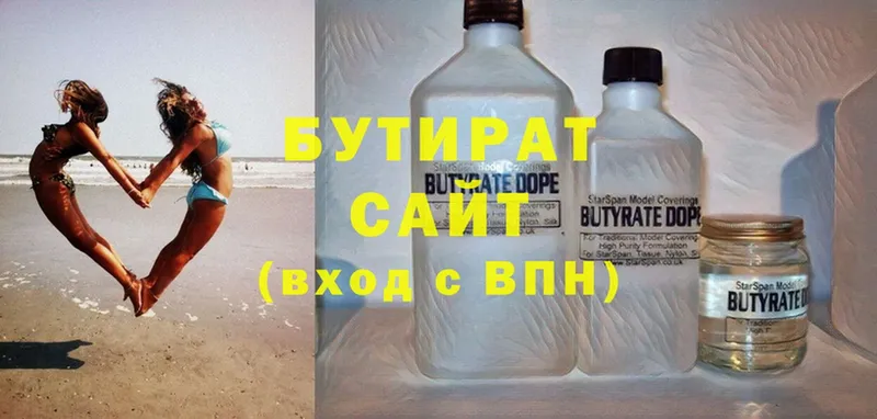 Бутират Butirat  наркошоп  мориарти официальный сайт  Гусь-Хрустальный 