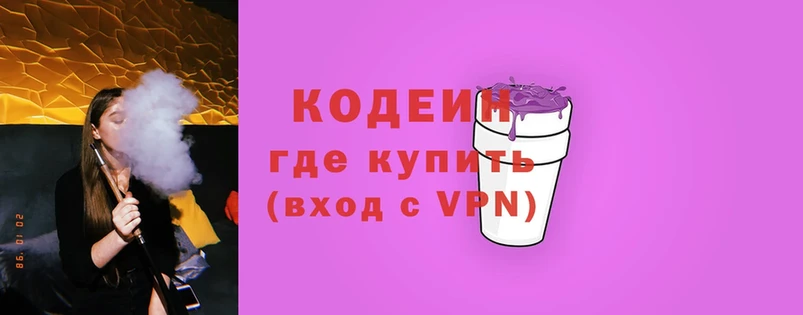 Codein напиток Lean (лин)  Гусь-Хрустальный 