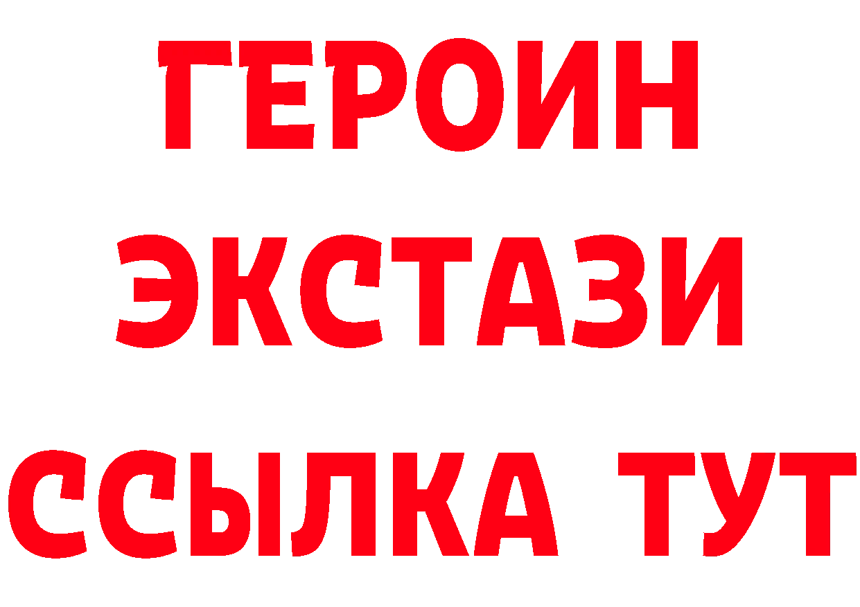 Кетамин ketamine рабочий сайт это mega Гусь-Хрустальный