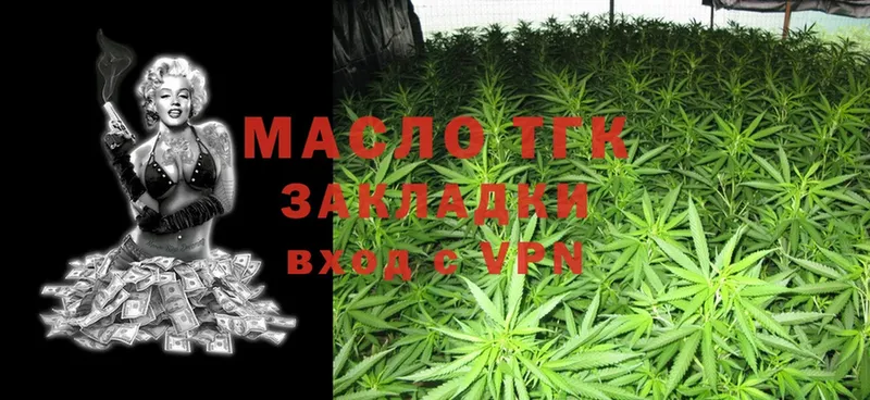 Дистиллят ТГК THC oil  хочу наркоту  Гусь-Хрустальный 